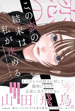 Amazon.co.jp: 君の腕の中は世界一あたたかい場所 : ふせでぃ: 本